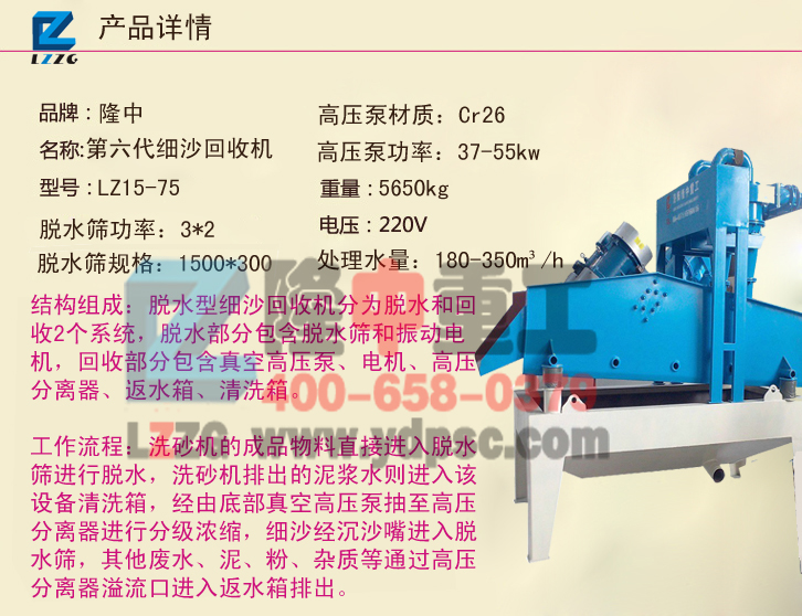<a href=http://www.gxjgtl.com/tags/xishahuishouji target=_blank class=infotextkey><a href=//tags/xishahuishouji target=_blank class=infotextkey>細(xì)沙回收機(jī)</a></a>