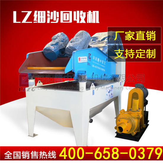 <a href=http://www.gxjgtl.com/tags/xishahuishouji target=_blank class=infotextkey><a href=//tags/xishahuishouji target=_blank class=infotextkey>細(xì)沙回收機(jī)</a></a>.jpg