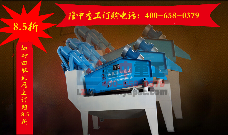 <a href=http://www.gxjgtl.com/tags/xishahuishouji target=_blank class=infotextkey><a href=//tags/xishahuishouji target=_blank class=infotextkey>細(xì)沙回收機</a></a>優(yōu)惠