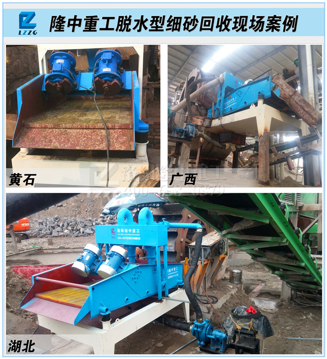 <a href=http://www.gxjgtl.com/tags/xishahuishouji target=_blank class=infotextkey><a href=//tags/xishahuishouji target=_blank class=infotextkey>細沙回收機</a></a>回收圖.jpg