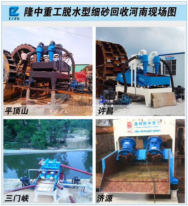 <a href=http://www.gxjgtl.com/tags/xishahuishouji target=_blank class=infotextkey><a href=//tags/xishahuishouji target=_blank class=infotextkey>細沙回收機</a></a>現(xiàn)場.jpg