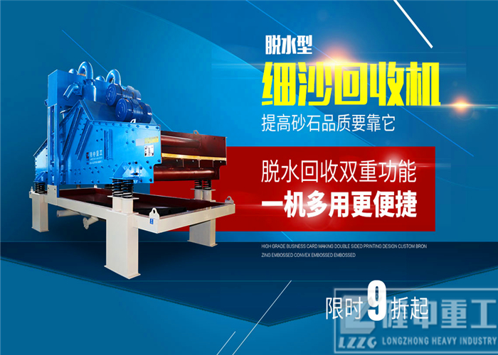 隆中<a href=http://www.gxjgtl.com/tags/xishahuishouji target=_blank class=infotextkey><a href=//tags/xishahuishouji target=_blank class=infotextkey>細沙回收機</a></a>5.jpg