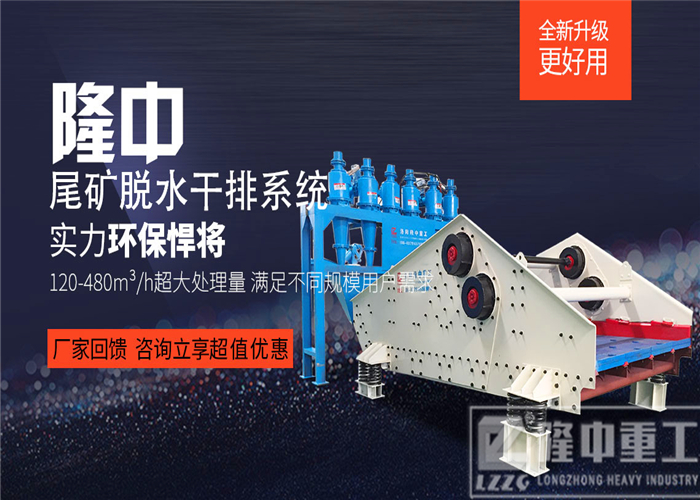 隆中<a href=http://www.gxjgtl.com/tags/xishahuishouji target=_blank class=infotextkey><a href=//tags/xishahuishouji target=_blank class=infotextkey>細(xì)沙回收機(jī)</a></a>9.jpg