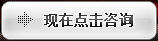 點(diǎn)擊詢(xún)價(jià)